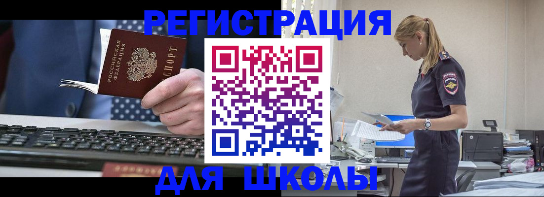 прописка гарантия в Копейске